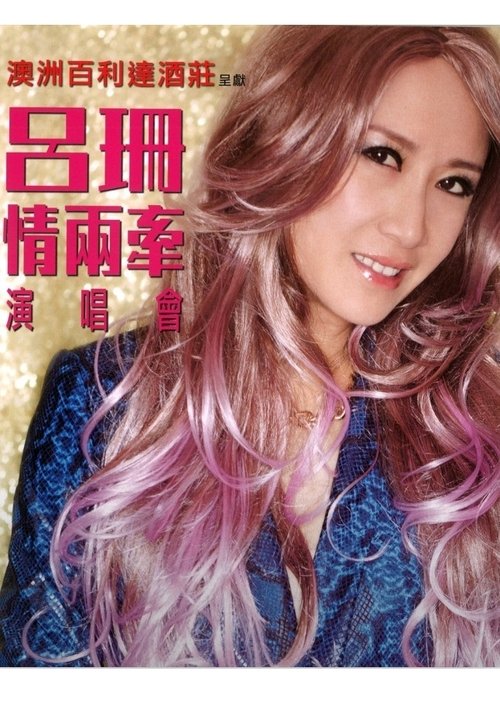 Rosanne Lui Live Concert 2014 movie poster