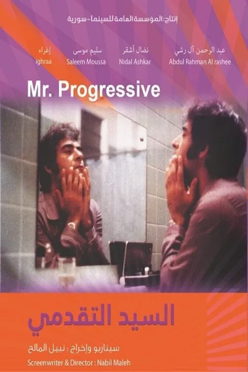 Mr. Progressive movie poster