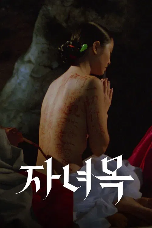 Adultery Tree movie poster