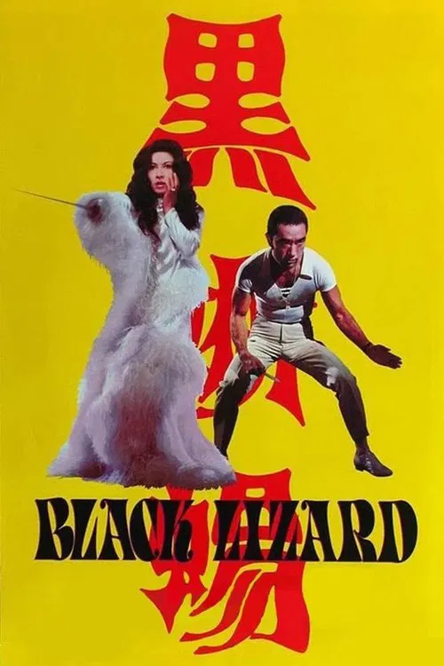 Black Lizard movie poster