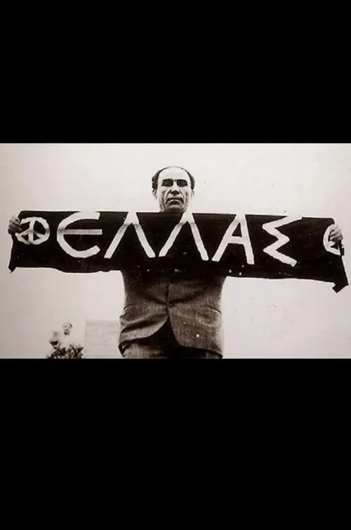 Poster do filme One Hundred Hours of May