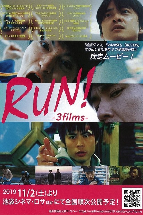 RUN!-3films- movie poster