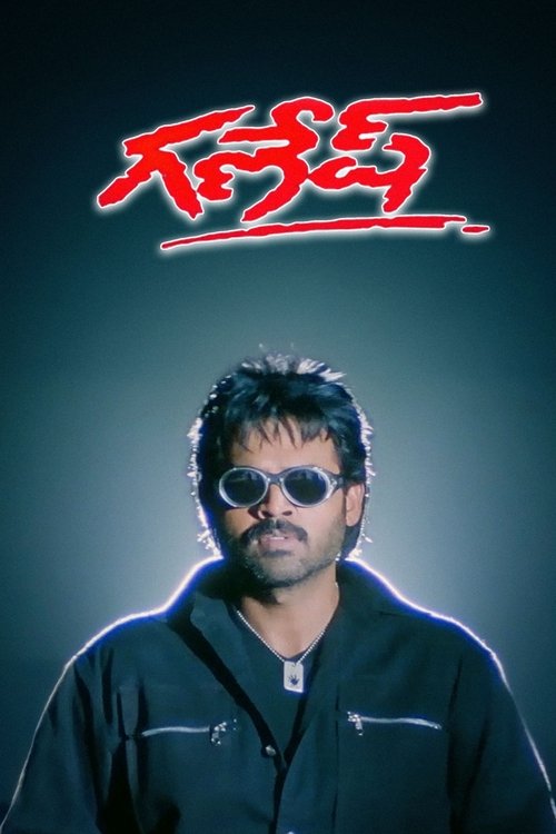 Ganesh movie poster