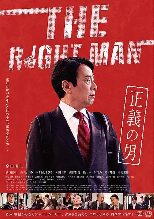 The Right Man movie poster