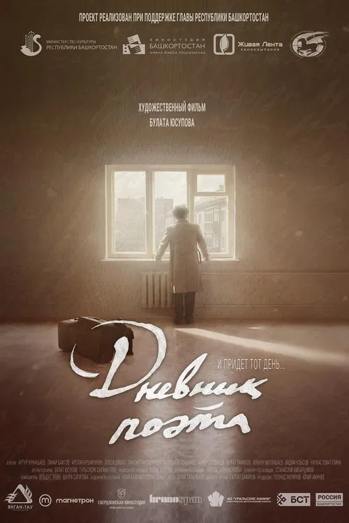The Poet's Diary movie poster