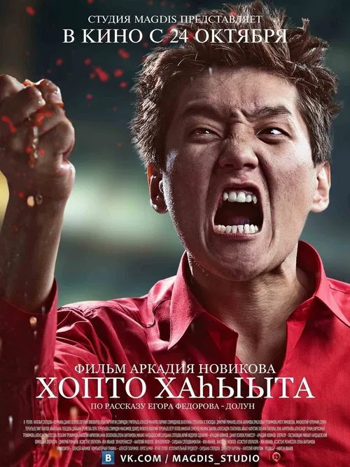 Scream of a Seagull movie poster