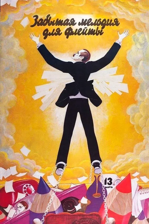 Poster do filme Forgotten Tune for the Flute