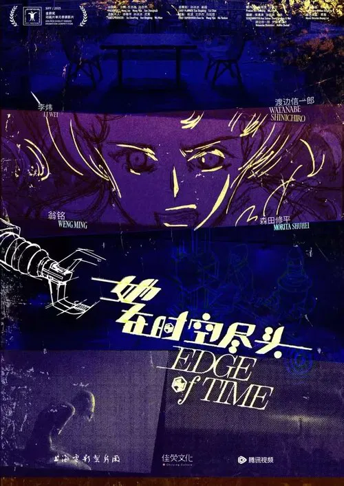 Poster do filme Edge of Time