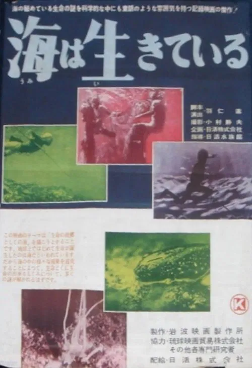 Poster do filme The Living Sea