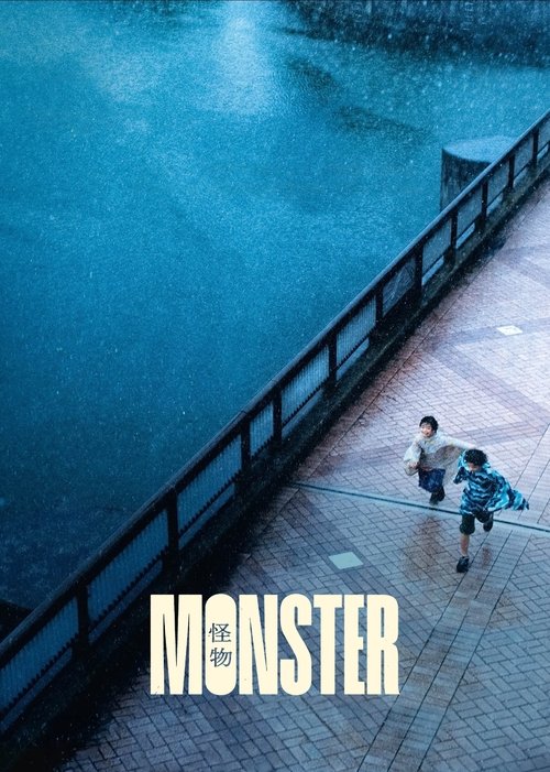 Monster movie poster