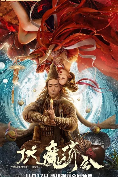 Conquering The Demons movie poster
