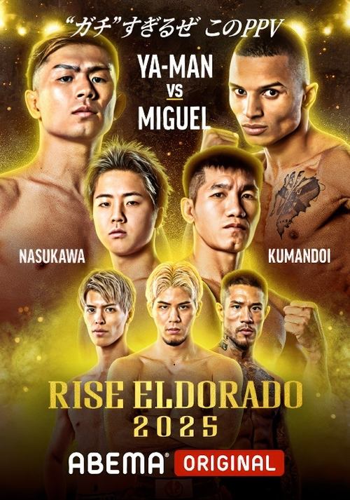 RISE ELDORADO 2025 movie poster