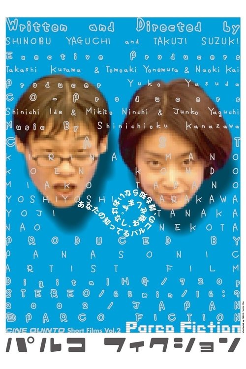 Parco Fiction movie poster