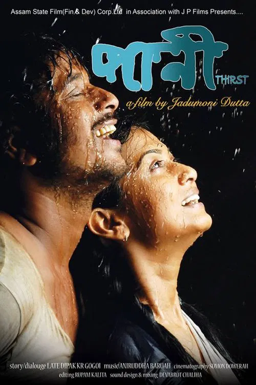 Paani movie poster