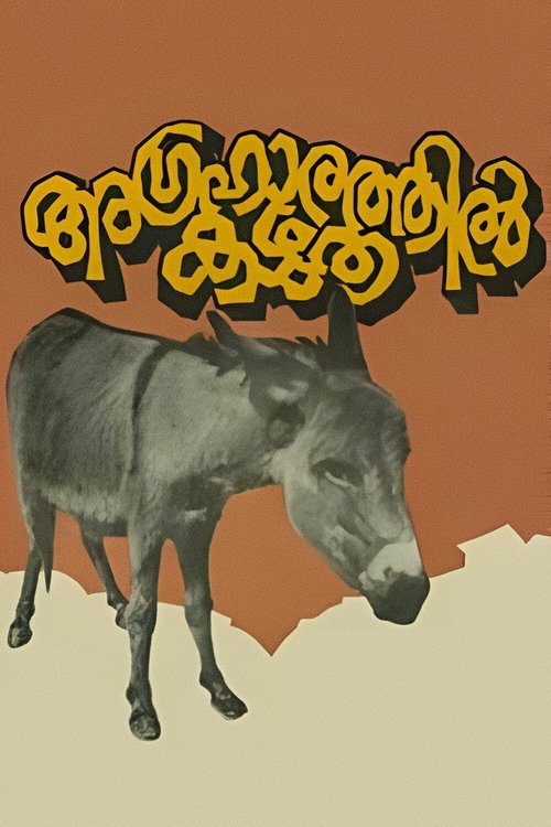 Agraharathil Kazhuthai movie poster
