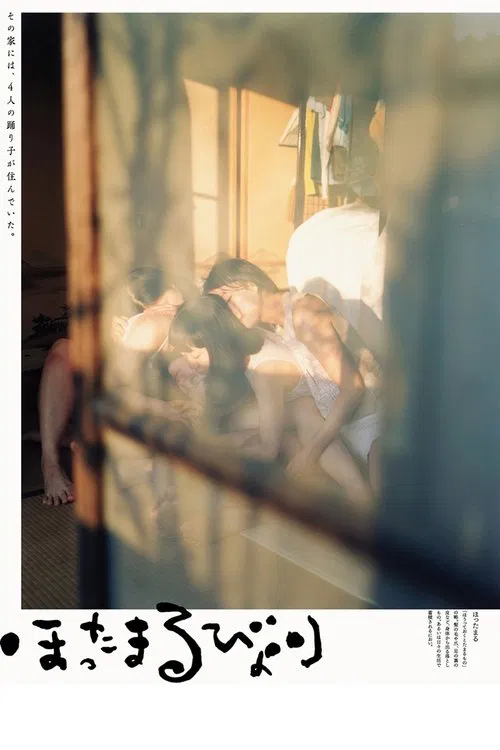 hottamaru・days movie poster