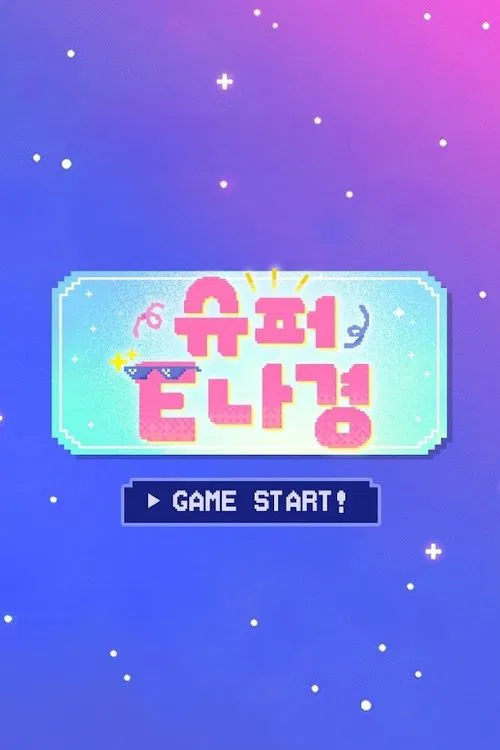 SuperE Nagyung tv show poster