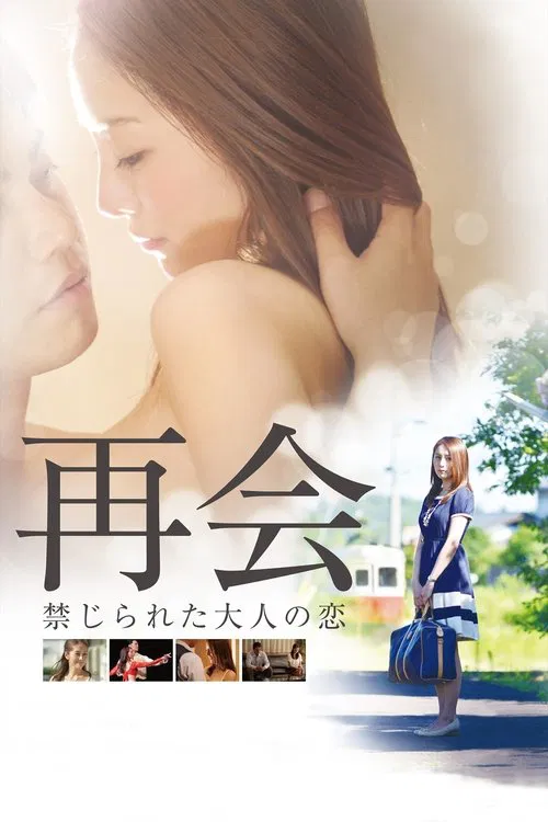 The Reunion: Forbiddden Love movie poster