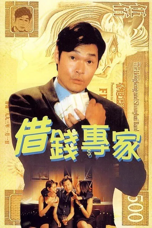 Top Borrower movie poster