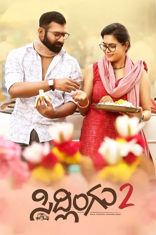 Sidlingu 2 movie poster