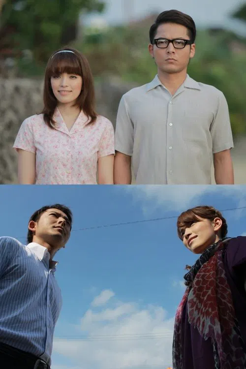 Heaven's Island movie poster