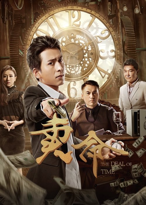 The Deal of Time movie poster