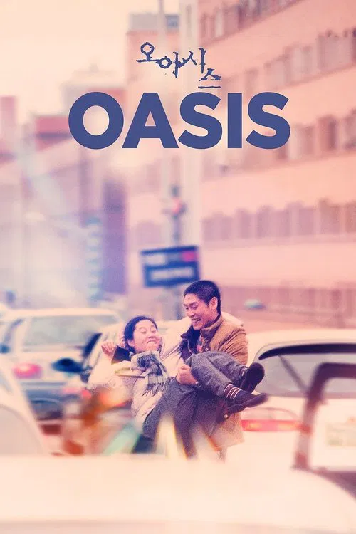 Oasis movie poster