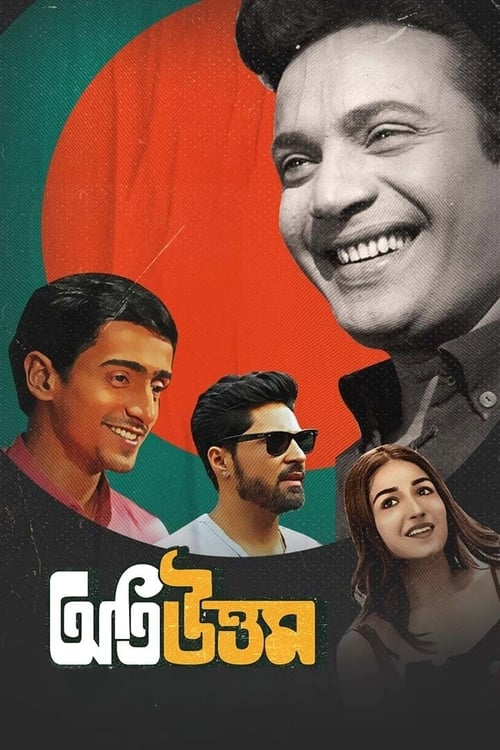 Oti Uttam movie poster