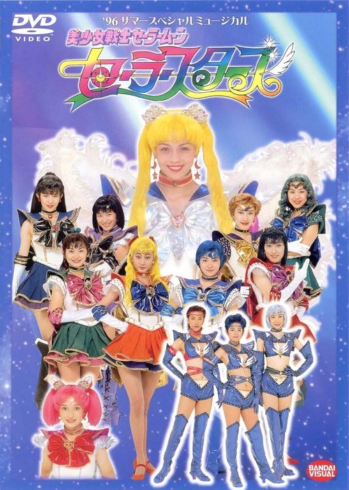 Sailor Moon - Sailor Stars movie poster