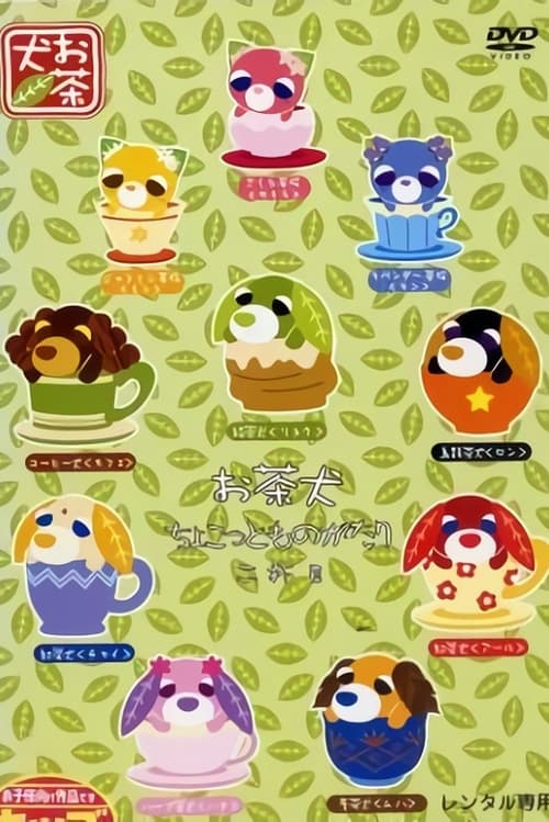 Tea Dogs tv show poster