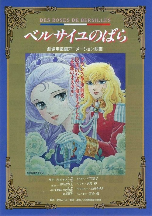 Poster do filme A Rosa de Versalhes: Amarei Você Enquanto Eu Viver