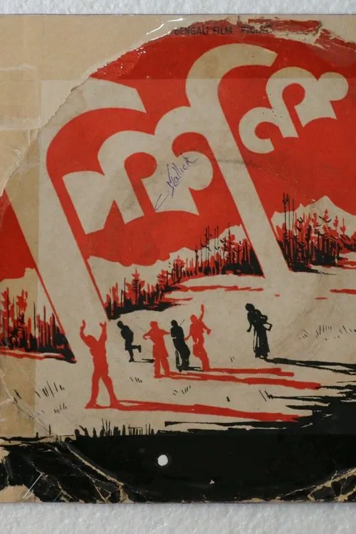 Picnic movie poster