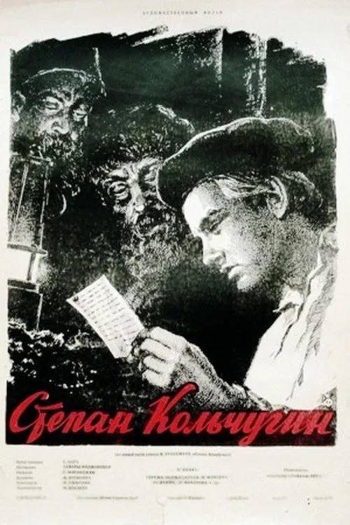 Stepan Kolchugin movie poster