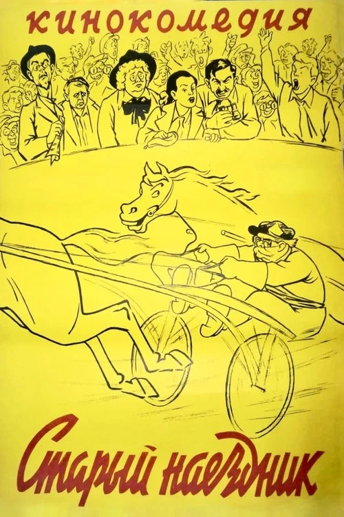 The Old Jockey movie poster