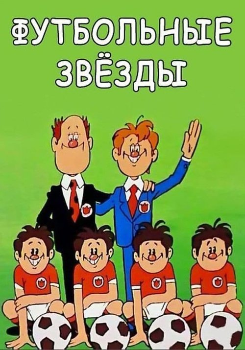 Football Stars movie poster