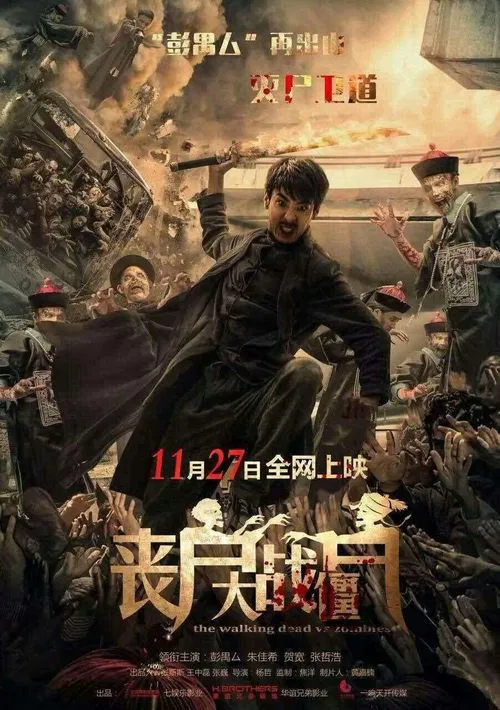 The Walking Dead vs Zombies movie poster