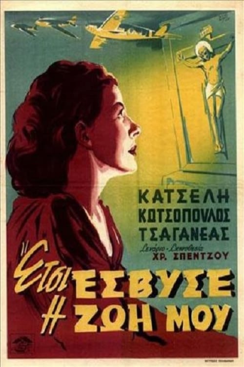 That's How My Life Ended movie poster