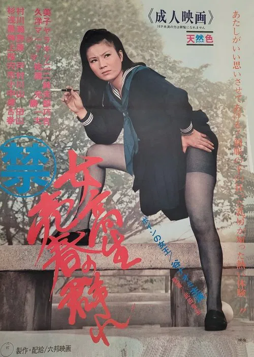 Schoolgirl Prostitution Group movie poster