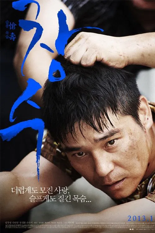 Tumbleweed movie poster