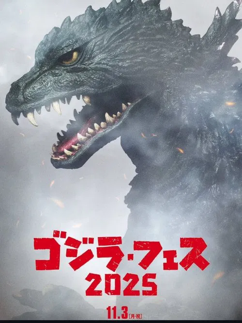 Godzilla Fest 6: Shinjuku Burning movie poster