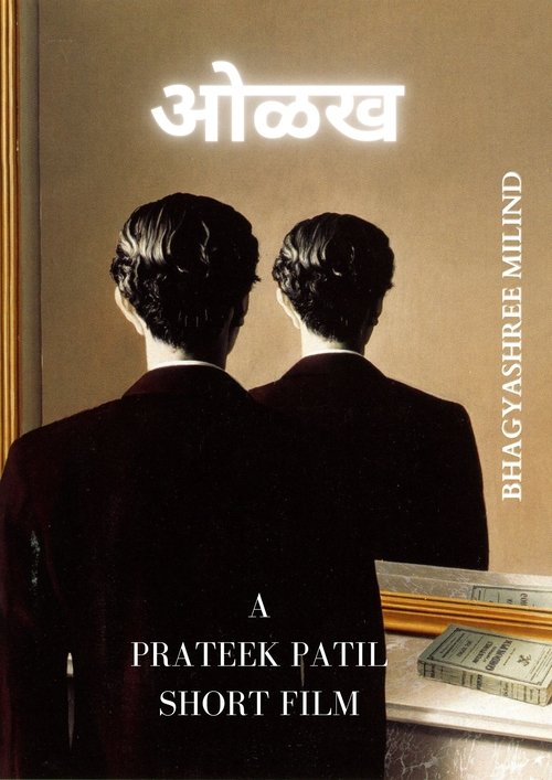 Acquaintance movie poster