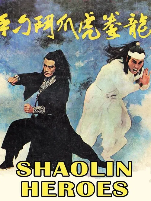 Shaolin Heroes movie poster