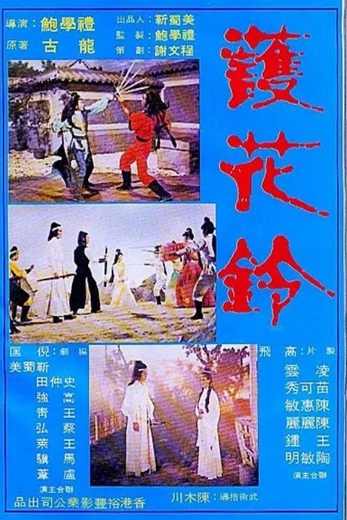 Beauty Escort movie poster