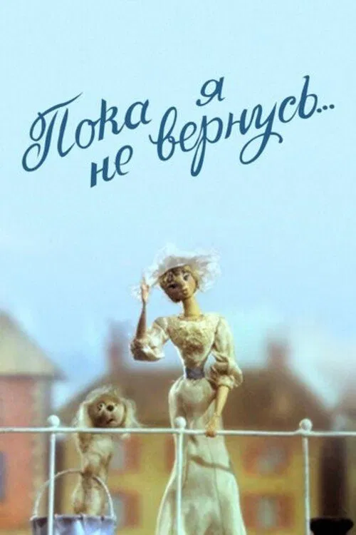 Poster do filme Until I Return
