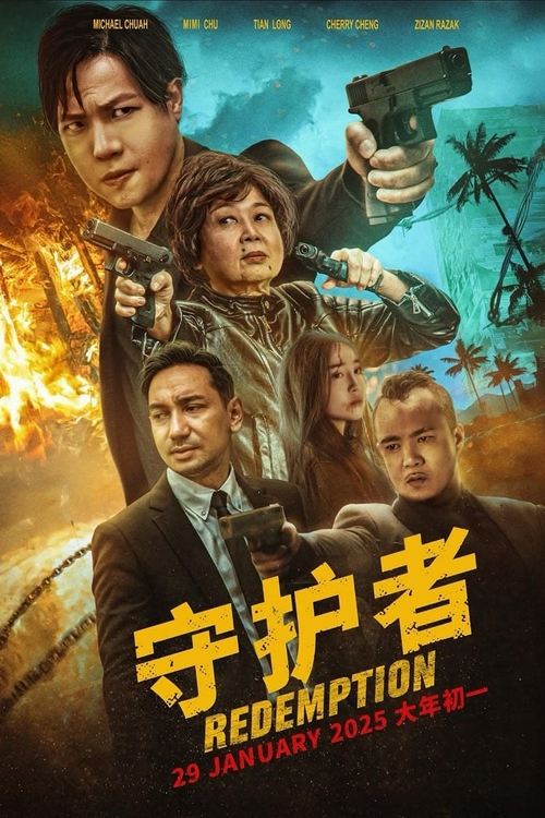 Redemption movie poster