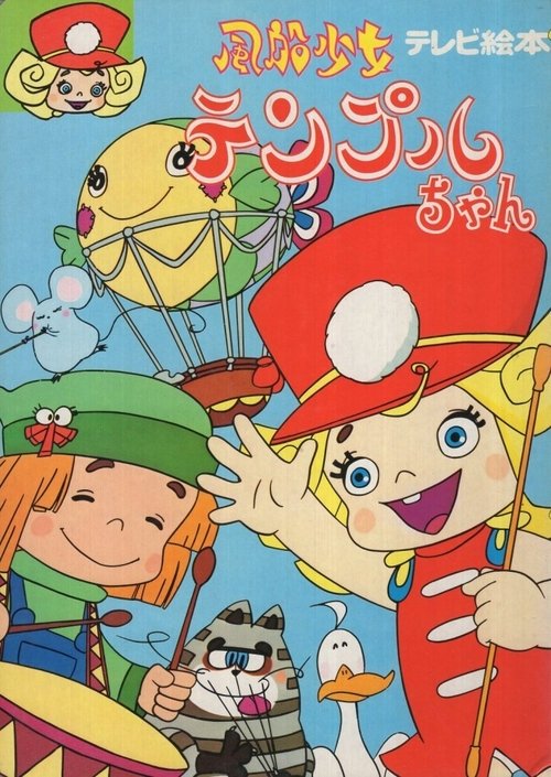 طريق العودة – ياسمينة tv show poster
