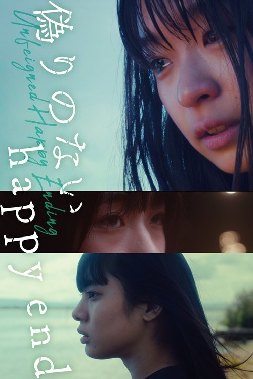Unfeigned Happy Ending movie poster