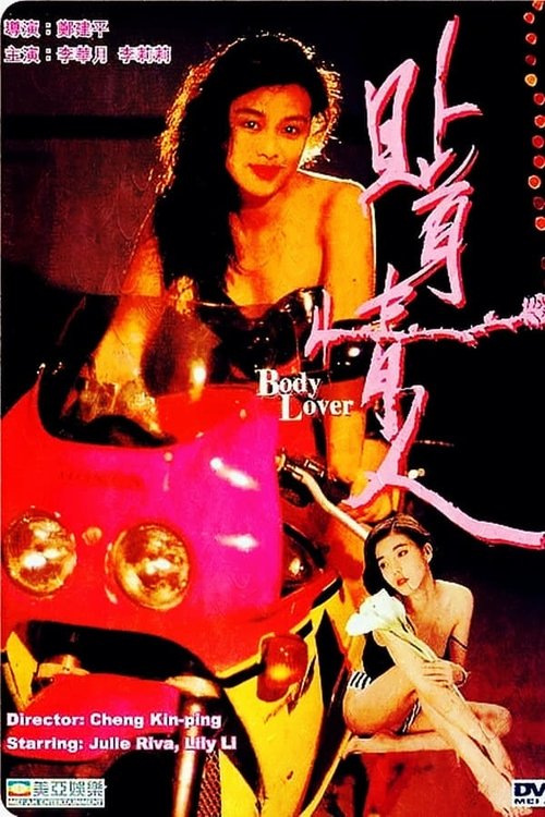 Poster do filme Body Lover