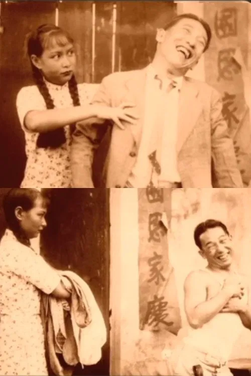 Tragic Love movie poster