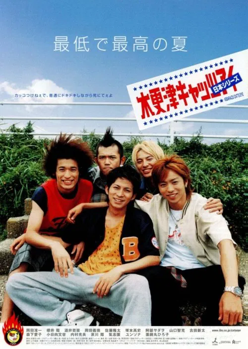 Kisarazu Cat's Eye: Nihon Series movie poster